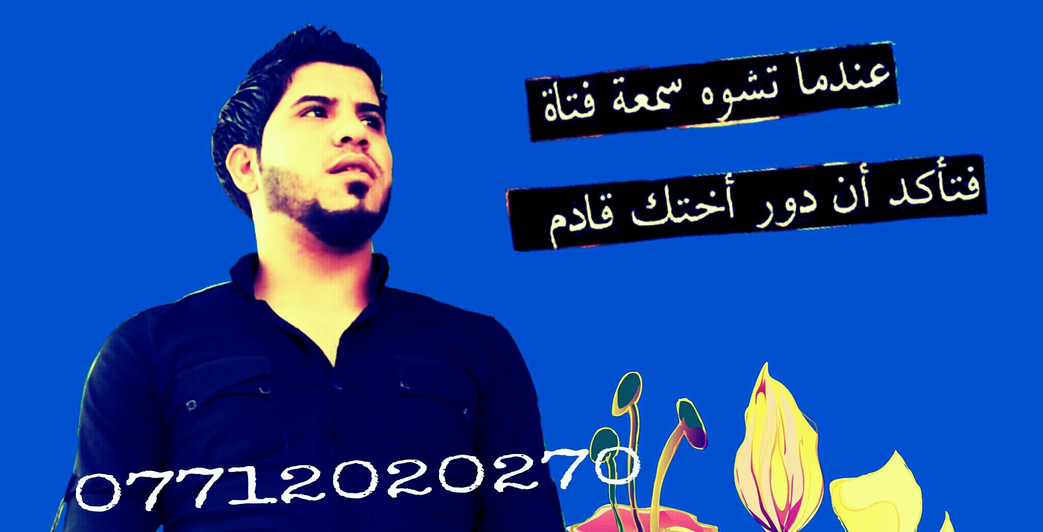 ameenalsaihe's profile picture. ‏اني ما حبك اني اتنفس هوووواك