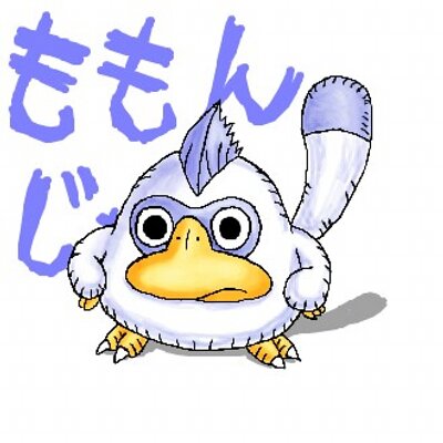 しもと