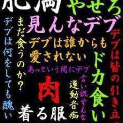dieterみっこ debu escape twitter