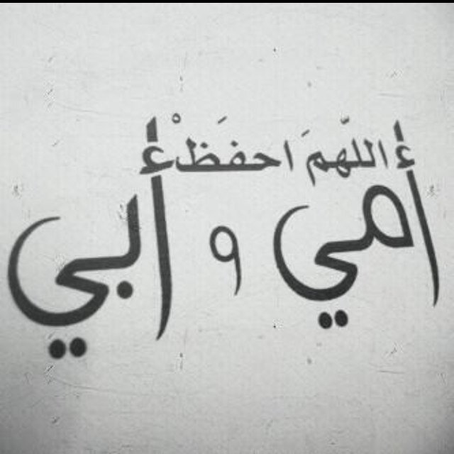 حساب جآري لوالدي ووالدتي