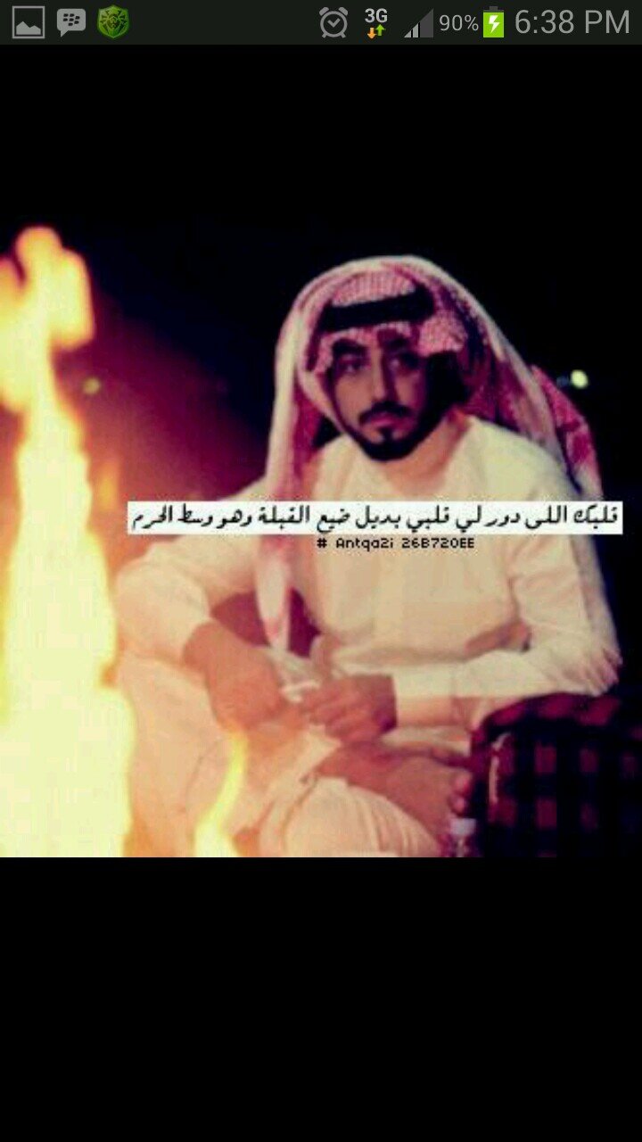 ‏كل شي حاني يعتبر من ضمن الاقدار الا انت كنت برغبتي واختياري #