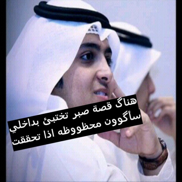 ..... اسطووريهه ولي الفخر بعمرالعمير .....♡