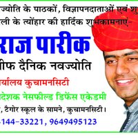 Hemraj Pareek (@hemrajpareek) 's Twitter Profile
