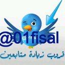 زياده متابعين (@01Fisal) Twitter