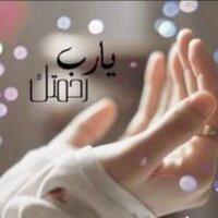﮼اللؤلؤة،السوداء (@pearlr9) 's Twitter Profile Photo ﮼اللؤلؤة،السوداء (@pearlr9) 's Twitter Profile Photo