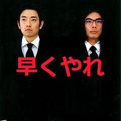 フレー！フレー！お・ま・え！！随時ネタ募集中です。　【スケジュール】2013-12-02 23:45 「通知内容」(24時間表記)　のような形でリプを飛ばすと、その時間に通知するスケジュール機能、星座占い機能がついています。飽きたらブロックをお願いします。でないと太ります。