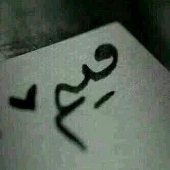 tootaa1749's profile picture. ليتنا نستطيع إيقاف الزمن عند
  لحظات كنا فيها سعداء