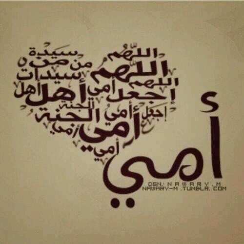 حسبي الله ونعم الوكيل
