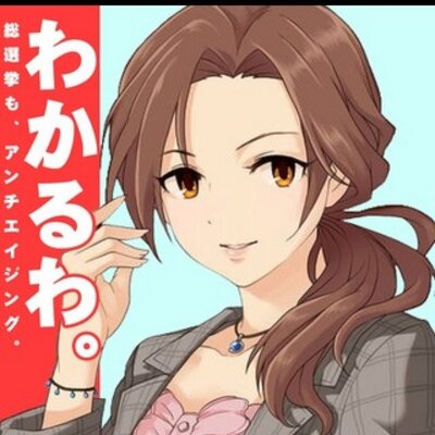 わかるわ 川島瑞樹bot Kwsm Wkbot Twitter わかるわ 川島瑞樹bot Kwsm Wkbot Twitter