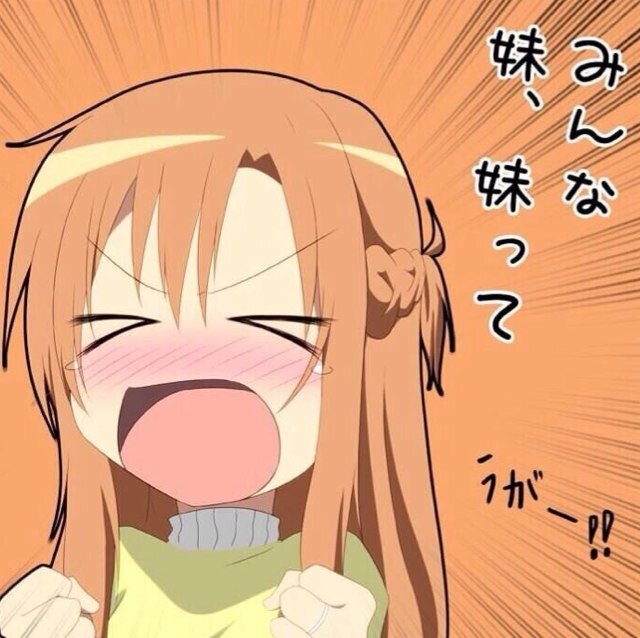 一般垢。 我健全なり 二次元