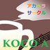 高知工科大学アカペラ部KOCO'A (@kut_acappella) Twitter profile photo 高知工科大学アカペラ部KOCO'A (@kut_acappella) Twitter profile photo