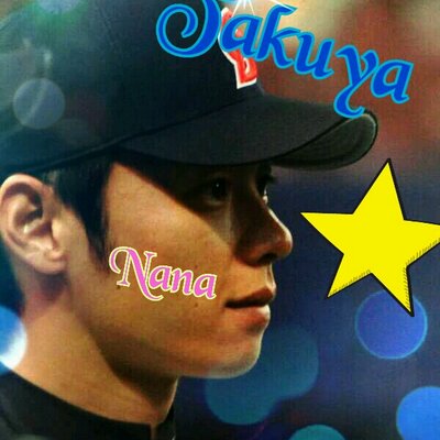 拓也は俺の嫁 なな Takuya Nana Twitter 拓也は俺の嫁 なな Takuya Nana Twitter