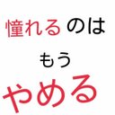 れええん (@092030Hiroki) Twitter
