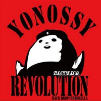 よのっしー (@yonossy) 's Twitter Profile