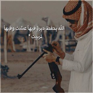 عزَّة آلنفس لیست لسآناً سآخِراً ولَآ طبعاً متَكبِراً عِزَّة آلنفس أن تبتعد عَن كل مَن یُقلل مِن قِیمتِك