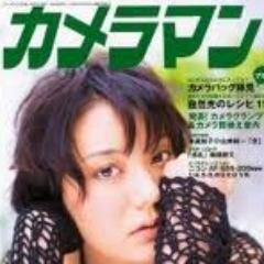 カメラマンを以前していました。今は違う仕事をしていますが、仕事がら今も全国を色々と旅していますので旅行、カメラや写真ねたを中心に呟きますのでよろしくお願いします。フォローは基本100％いたします。