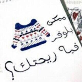 يَ خالق الراحة ، وكلتك اَمري واستودعتك همّي فبشرني بما يفتح مداخل السعادة في قلبي ♡♡ !