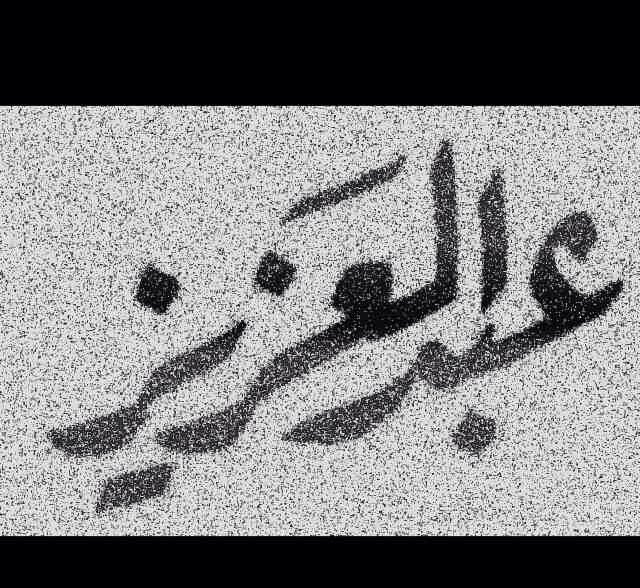 الفاروق (قصم ظهري رجلان فاجر متهتك ، وجاهل متنسك)