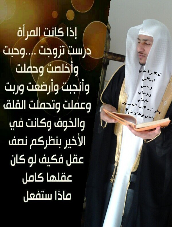 ‏موظف و‏‏‏‏أمام وخطيب ومتطوع بلجنة الإصلاح أحب الدعوة إلى الله أحبائي إذا توقفت تغريداتي فاعلمو أنني فارقت الحياة فلاتنسوني من دعائكم (حسابي الجديد)