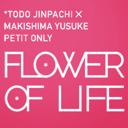 東巻プチ FLOWER OF LIFEさんのプロフィール画像