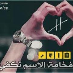 مش لازم اعجب كل واحد انا اصلا مخلوقه بس عشان واحد