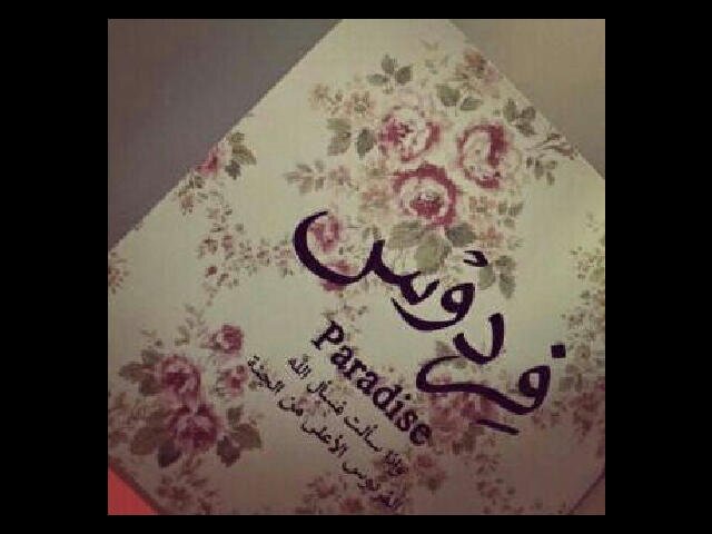 ﻻإله إلا الله ..محممد رسول الله