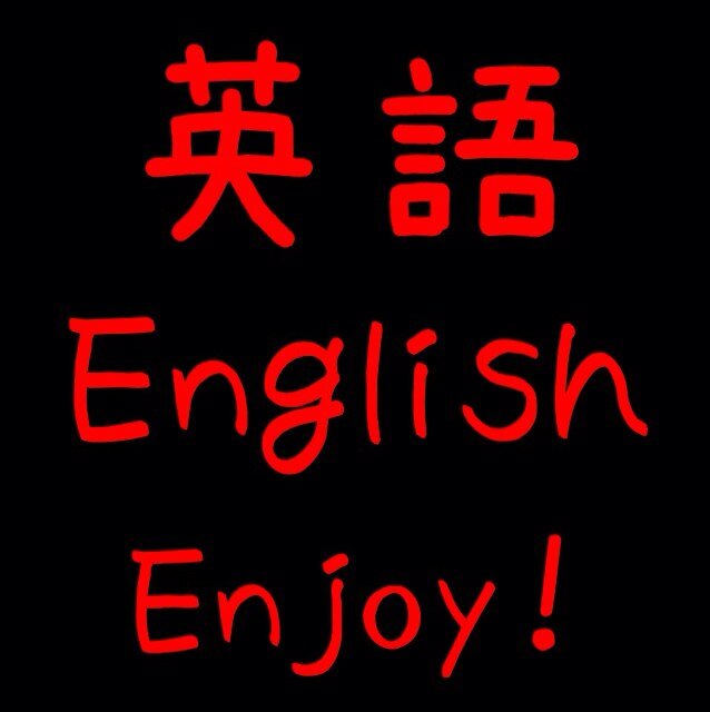 英単語、英熟語をつぶやきます。