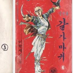 정치얘기는 사절. 우파인 체하며 온라인여론을 조작하려는 버러지들이 너무 많음/ 자판전사 사절/ 시인, 사랑, 음악, 고요, 잔잔, 순수 ; 나에게 내일은 없다.