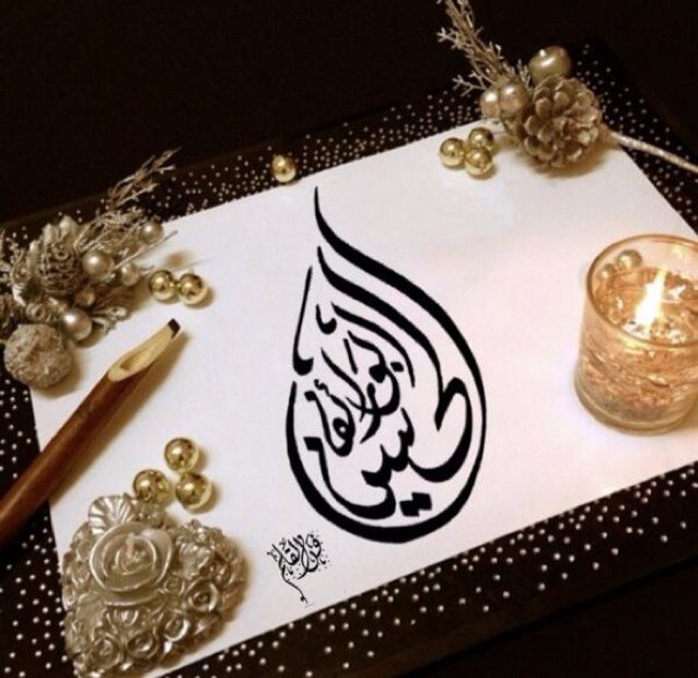 افعل ما شئت فانك مجزي به
صيدلي ربما اغرد في غير مجالي 
اسعد بكم