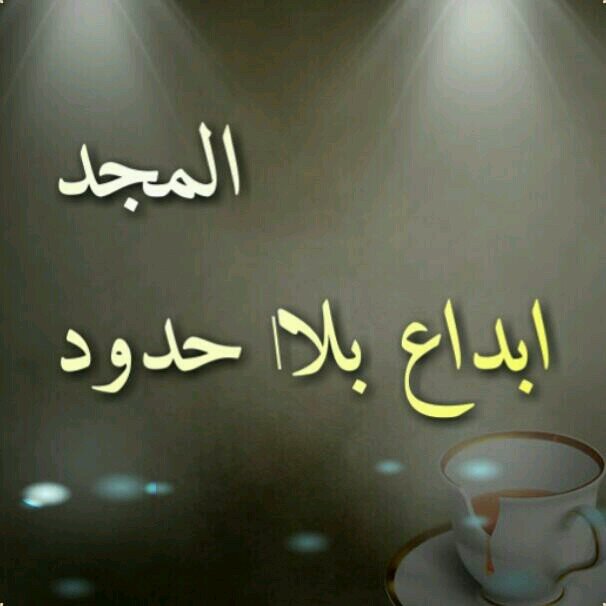 ولي حريه الكتابه مادام الحساب حسابي لاقبل بمتابعه الاولاد