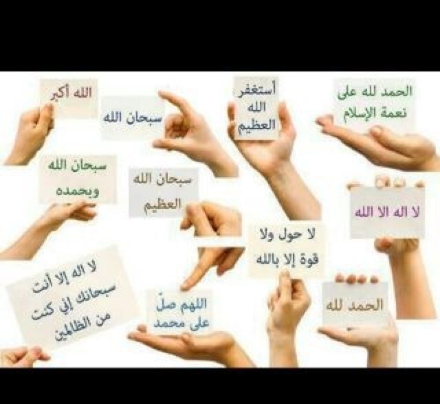 اللهم صلى على محمد سبحان الله وبحمده ربي اغفر لي ووالدي والمسلمين والمسلمات والمؤمنين والمؤمنات الاحياء منه والاموات الحساب صدقة جارية عن الجميع