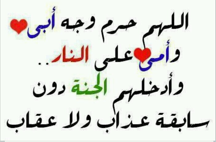 يارب ترزقني الجنه والوظيفة