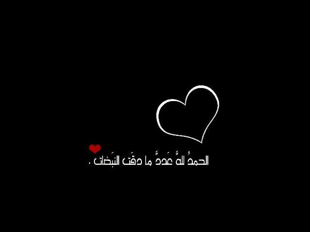 ♬  ' ‏​جَميٌلهَ هّيَ الحّيَااهٍ حيَنّ تـجٌمعكَ.             بِ شُخَصٌ لنً يُعوضَكٌ عنَہ.                 ايّ شَيٌء ‏​♥♬'.