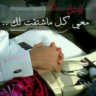 أن أراك سعيد ، أمر يريحني رغم كل شي