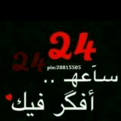 ‏‏‏الهلال واشربوا من البحر