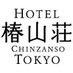 ホテル椿山荘東京 (@Hotel_Chinzanso) Twitter profile photo