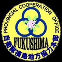 自衛隊福島地方協力本部(@Fukushimapco) 's Twitter Profile Photo