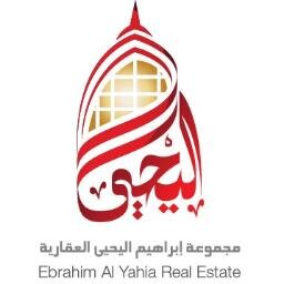 مجموعة ابراهيم اليحيى العقارية