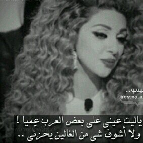 فِي مُعجَم الحَنين ..،
الغِياب المفآجئ يقتَل اكثَر من الودَاع ..* ..!