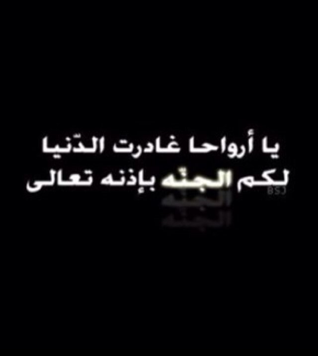 رحلت خالتي خديجة الحوسني من الدنيآ ولكنها لم ترحل من القلب سنرسل دعوآت لروحهآ الطآهرة لعلنآ نجتمع معها فالجنة
