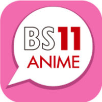 BS11 アニメ全国無料放送テレビ局【公式】(@BS11_Anime) 's Twitter Profile Photo