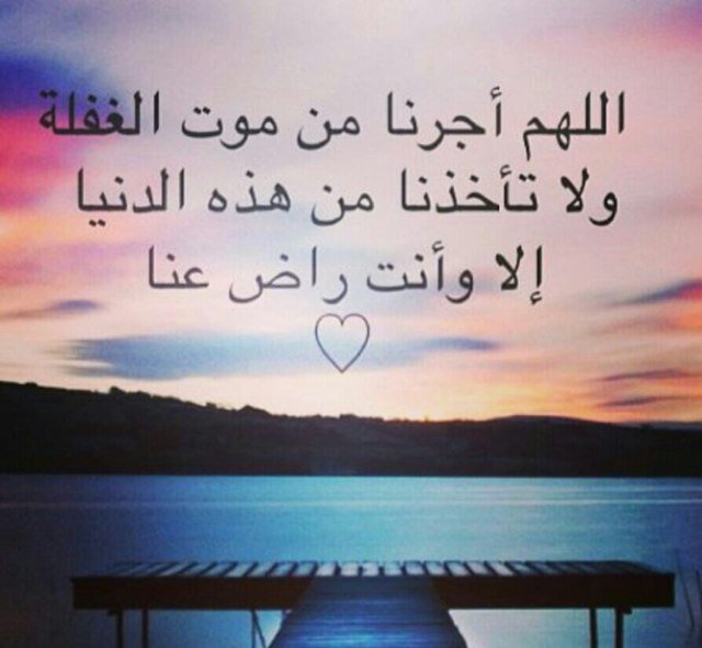 ربي ارزقنا الجنه نحن ومن نحب