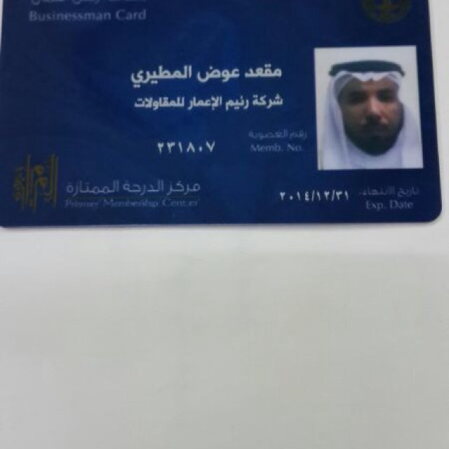 رجل اعمال وصاحب شركة رنيم الاعمارللتجارة والمقاولات ( بناء - ديكور - اتصالات صيانة وتركيب ابراج الاتصالات - تكييف بأنواعه . 0500356633 واتس اب او رسالة