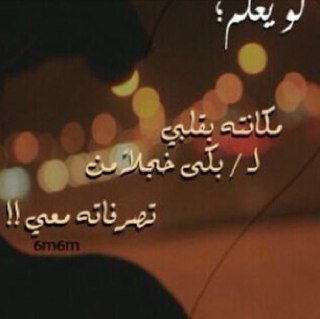 مجروح من الزمن
