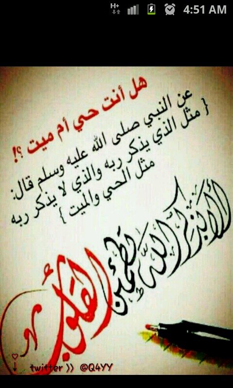 يامثبت القلوب والابصار ثبت قلبي على دينك