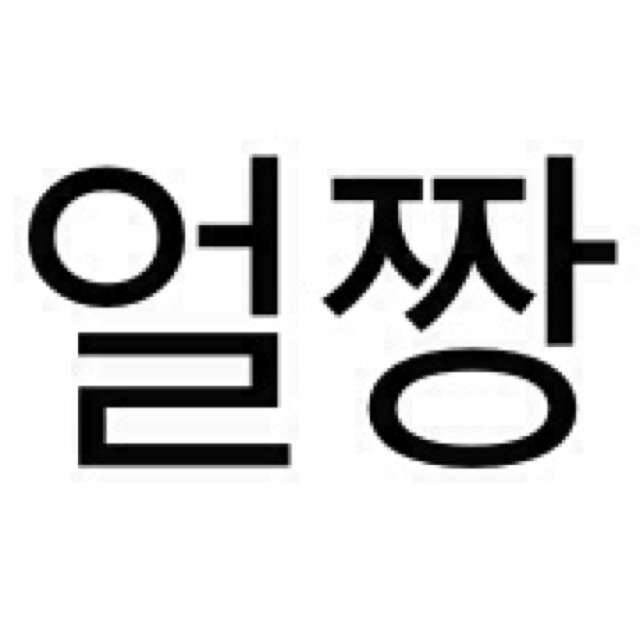 日本にもっとオルチャンを増やしたい！
オルチャンについていろいろ紹介していきたいと思います！ 自動ではないので不定期です！