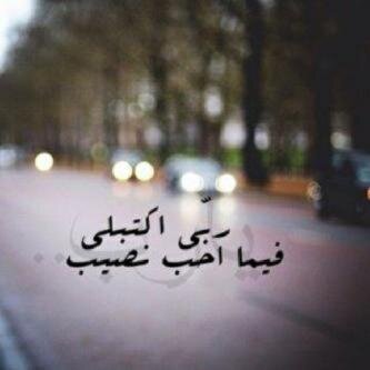 D.r/Dalal الحمد الله الذي أنعم علي حفظ كتاب الله.                                                  ☺