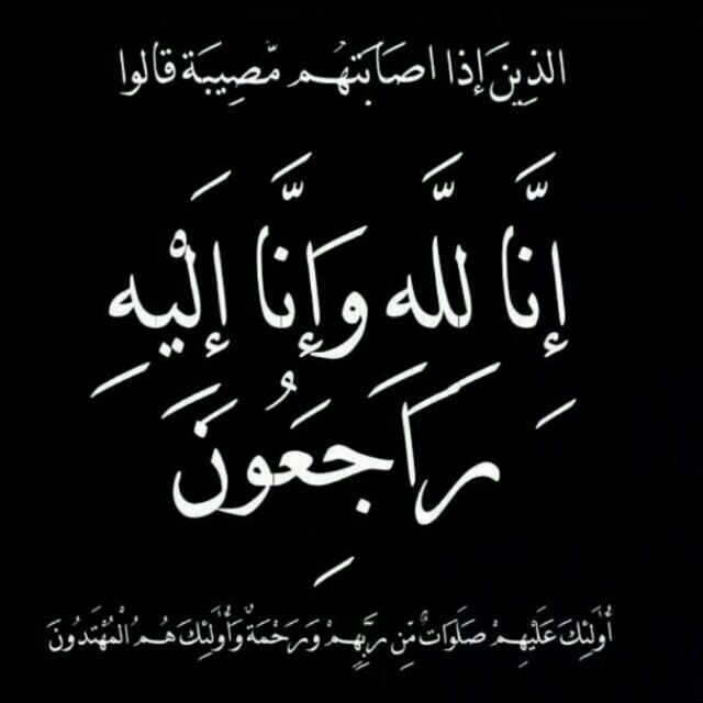 صدقة للمغفور له بإذن الله #حنس_عبدالله