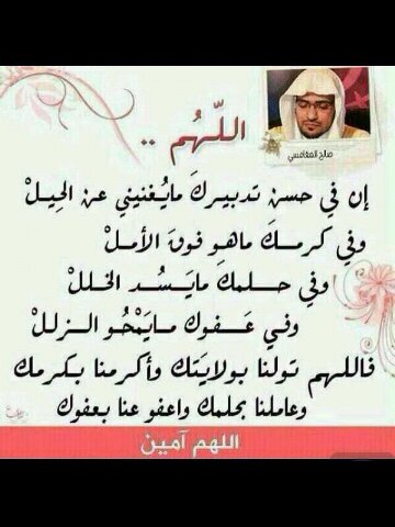 لا اله الا انت سبحانك اني كنت من الظالمين