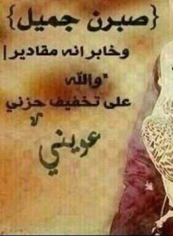 آبتعد عن سيرة آنساآآن ما يشكر وفاآآك